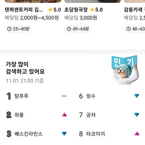 배달의민족 5만원 2개 팔아요