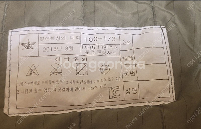 육군 갈색깔깔이팔아요--2