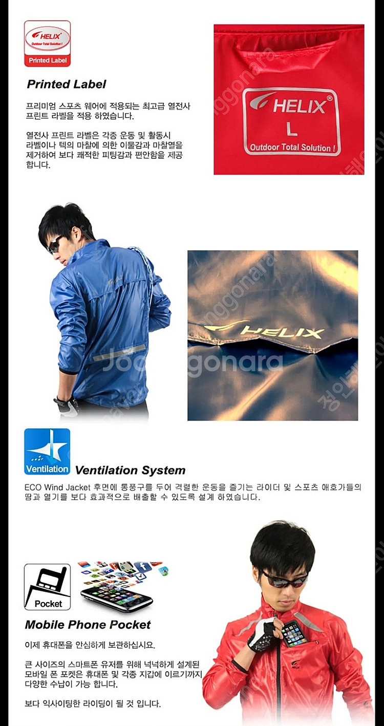 (C)(자전거/킥보드/바이크/아웃도어)빅사이즈 바람막이/윈드자켓 3XL--5