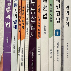 방송통신대학교 방통대 법학과 교재 개당 4,000원