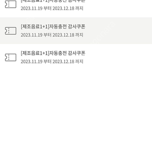 [판매]스타벅스 보고쿠폰(1+1) ~12월 18일까지, 장당 3,200원 판매합니다.