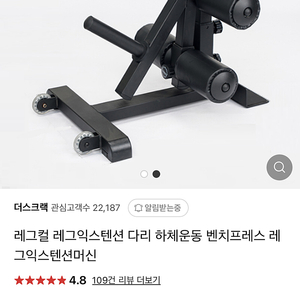 레그컬 레그익스텐션 다리 하체운동 벤치프레스 레그익스텐션머신