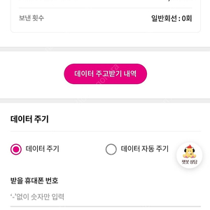 LG 데이터 1gb 1기가 1000원 판매해요