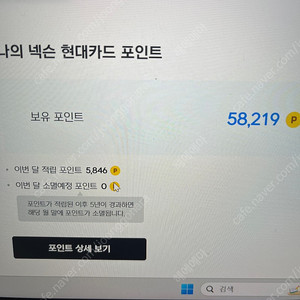 넥슨 현대카드포인트 5만원