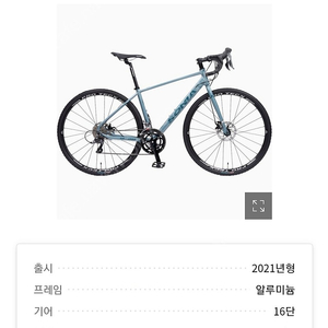 디스크 로드자전거 급매