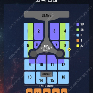 임영웅 광주 1/6일 콘서트 티켓 양도