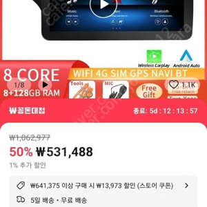 벤츠 w212 안드로이드 올인원 ntg 4.5