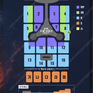 1/5 [금] 19:30 임영웅 광주 콘서트 VIP 3구역 15열 단석 양도합니다.