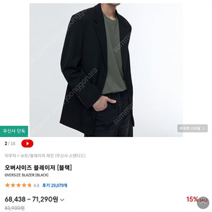 무신사 스탠다드 오버사이즈 블레이저 블랙 XXL