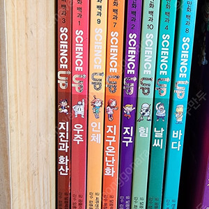 아이세움 사이언스업 8권
