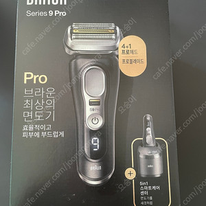 브라운 면도기 9시리즈 9460cc 미개봉 새제품 택배비 미포함