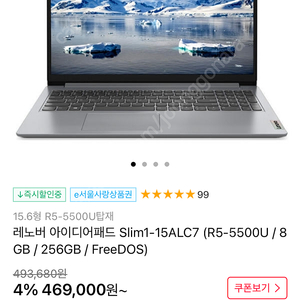 [미개봉] Slim1-15ALC7 (R5-5500U)