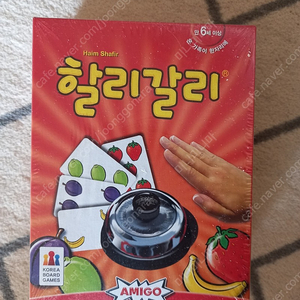 보드게임(새상품) 할리갈리,마이게임스튜디오