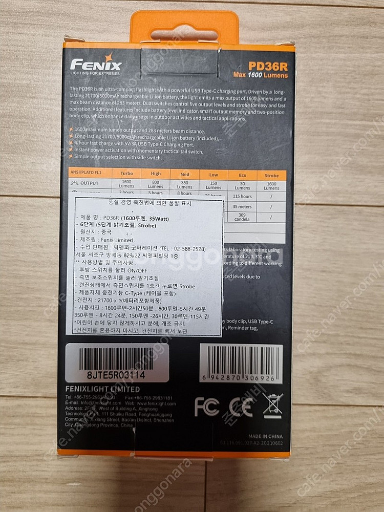 LED LENSER랑 FENIX 랜턴 팔아요.--4