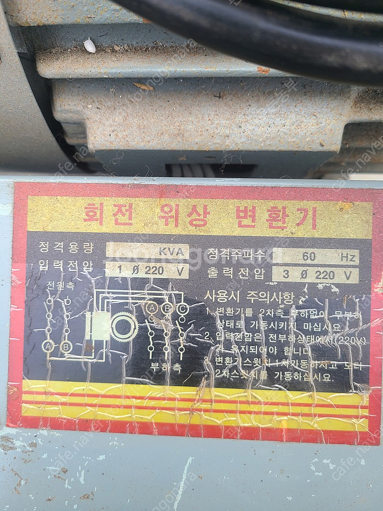 위상변환기--1
