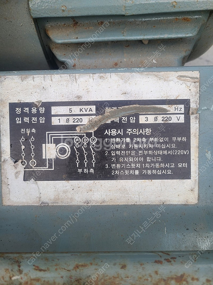 위상변환기--3