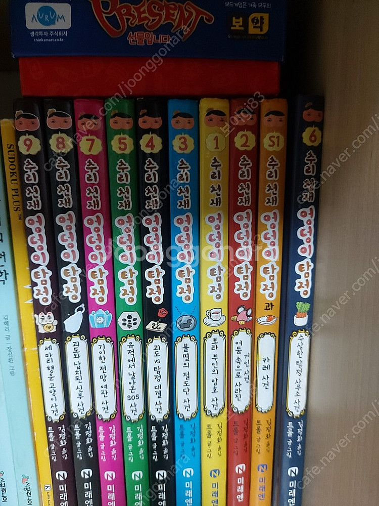 엉덩이탐정 10권--0
