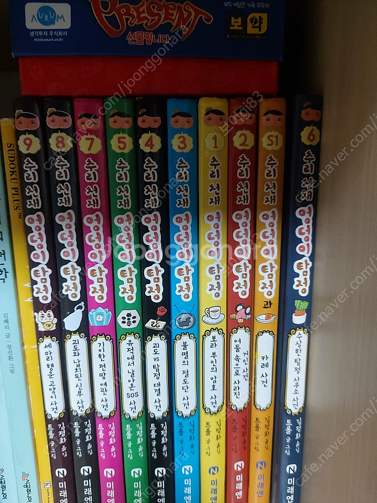 엉덩이탐정 10권--1
