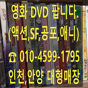 [판매] 영화 DVD팝니다 (소장판 한정판 박스판 애니 멜로 액션 sf 등등)