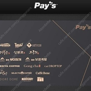 페이즈 잔액 관리형 11175원 남은거 9000원에 저렴히 판매합니다.