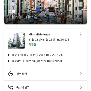 도쿄(디즈니랜드근처)