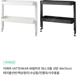 이케아 책상 수납 vattenkar white