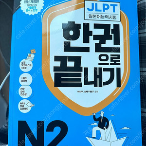 Jlpt 2급