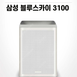 새상품] 삼성 블루스카이 공기청정기 3100 AX033B310GGD 그레이- 10.5만원