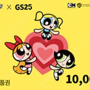 GS25편의점 1만원권-9000원,2만원권 판매합니다.