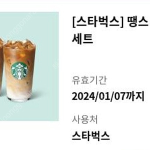 스타벅스 1만원권