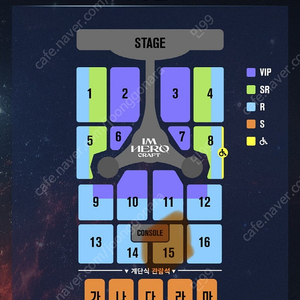 임영웅 광주 콘서트 R석 팔아요