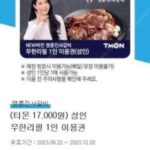 명륜진사 두장