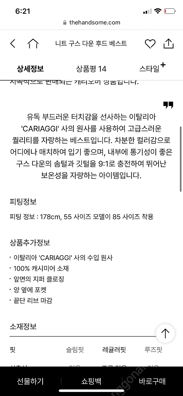 더캐시미어 니트 구스다운 후드베스트 브라운 85사이즈--0