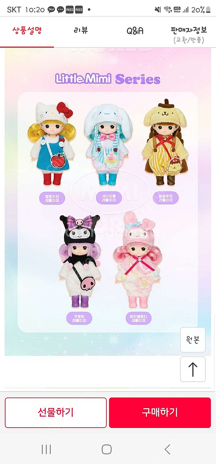 구함 실바니안산리오 산리오실바니안--2