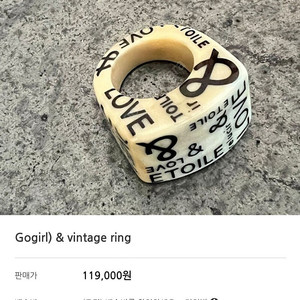처분가)고걸 제작 반지