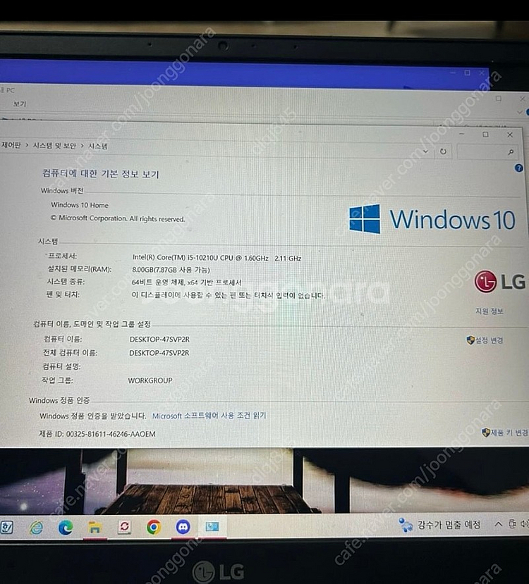 엘지 노트북 싸게 팝니다!--2