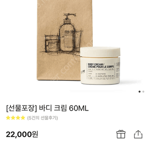 르라보 바디크림 60ml 새상품