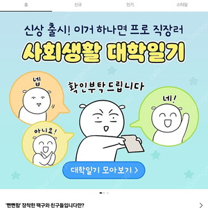 카카오톡 이모티콘 1700원에 팝니다