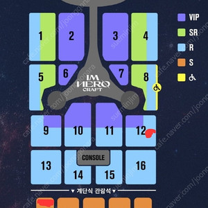 임영웅 광주 콘서트 1/5(금) 19:30 / S석 2연석