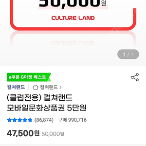 문화상품권 5만원권 7장 31.5에 팝니다