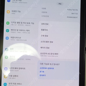 갤럭시탭S5e 10.5 Wi-Fi 64GB 15만원에 팝니다