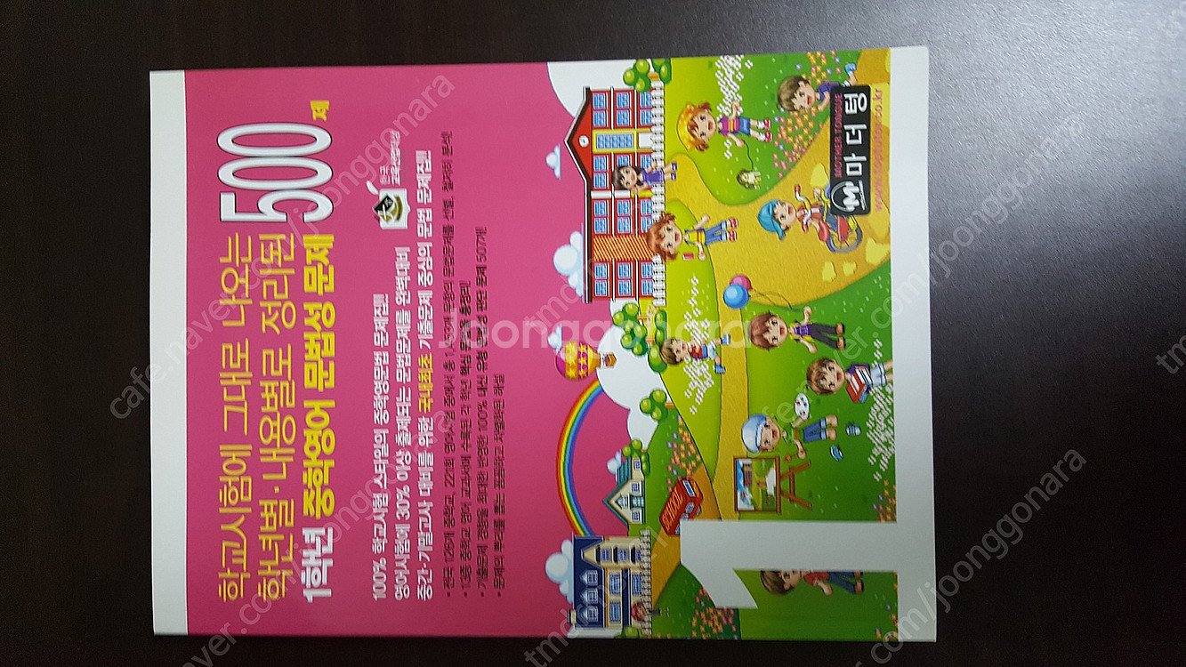 중학영문법 3800제, 500제 3권--0