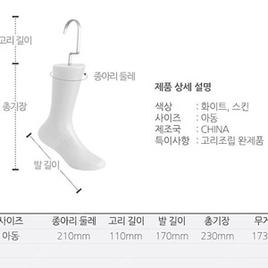 아동용 발마네킹 16개 택포3