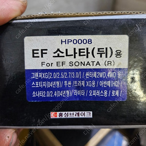 EF 소나타 브레이크 패드 뒤