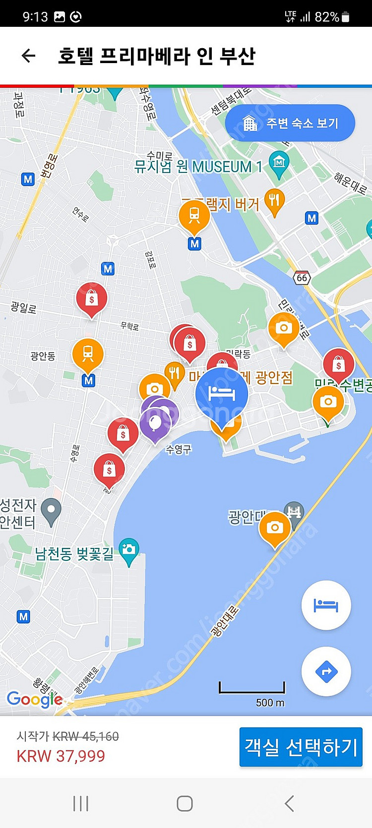 부산 광안리 프리마베라 호텔 11월 21일 ~ 23일 ...--4