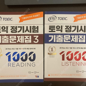 ETS 토익 정기시험 기출문제집 1000 3 READING & LISTENING 판매