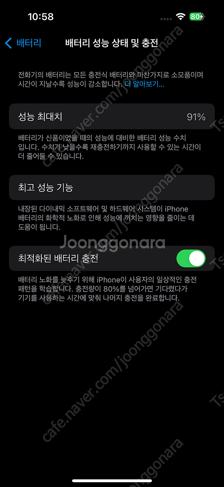 아이폰 14 프로 256 스페이스 블랙 판매합니다--9