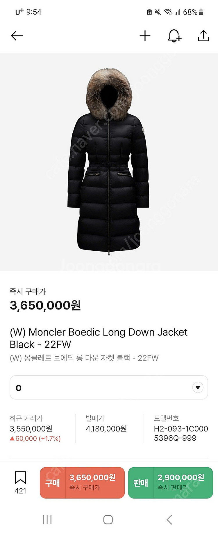 몽클레어 보에딕 22년도 리얼퍼 0사이즈--0
