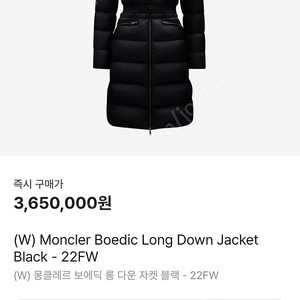 몽클레어 보에딕 22년도 리얼퍼 0사이즈