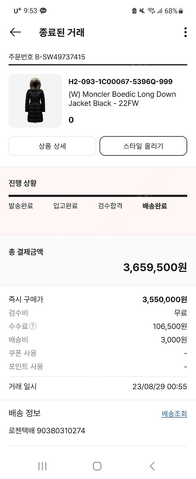 몽클레어 보에딕 22년도 리얼퍼 0사이즈--1